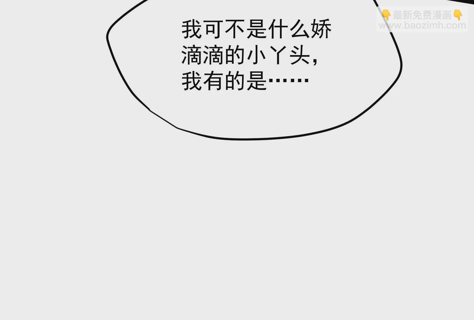 古神遊戲 - 82話 談判！你確實沒得選(1/3) - 7